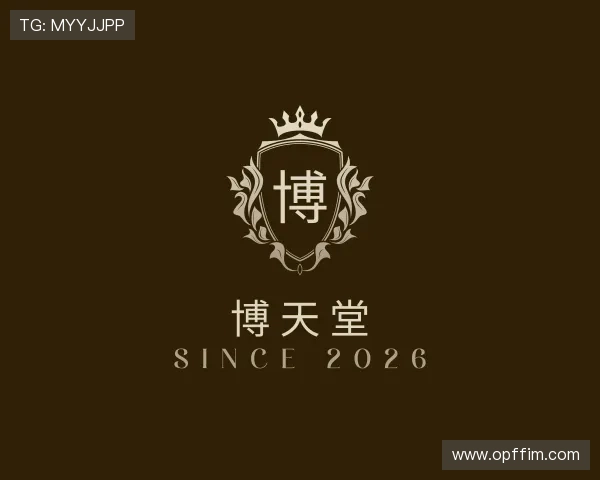 关于博天堂