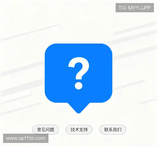 用户常见疑问